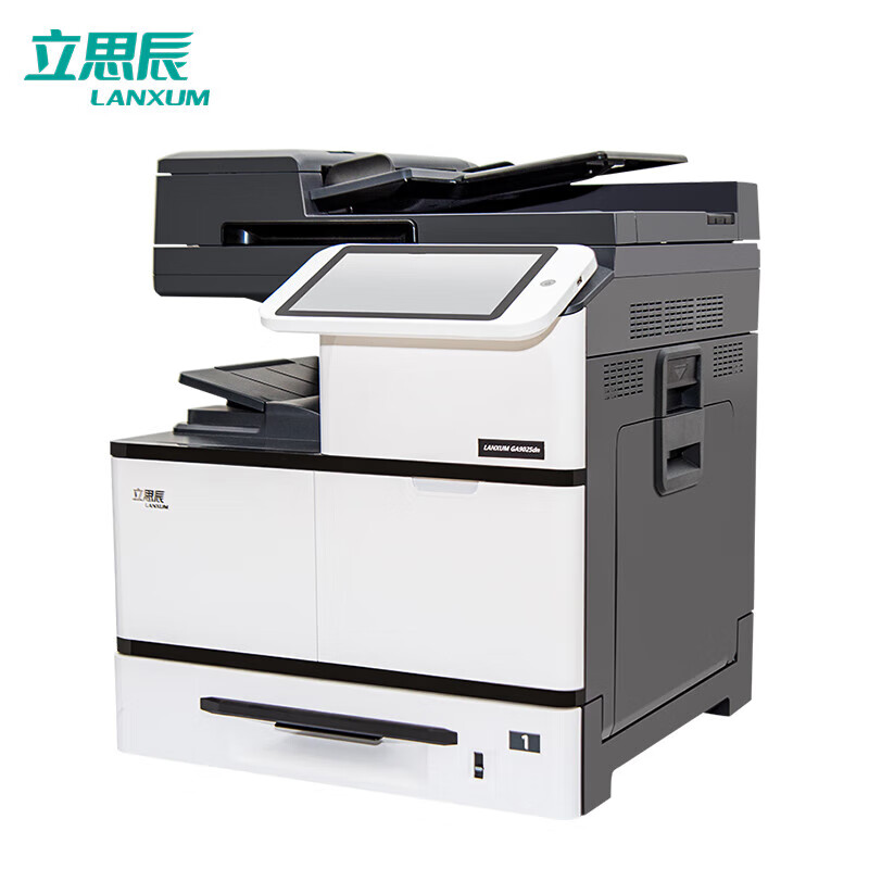 立思辰A3黑白多功能一体机GA9025dn复印机 打印 复印 扫描（单位：台）