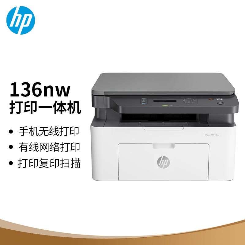 惠普（HP） 136nw 黑白激光一体机A4（打印/复印/扫描）（台）