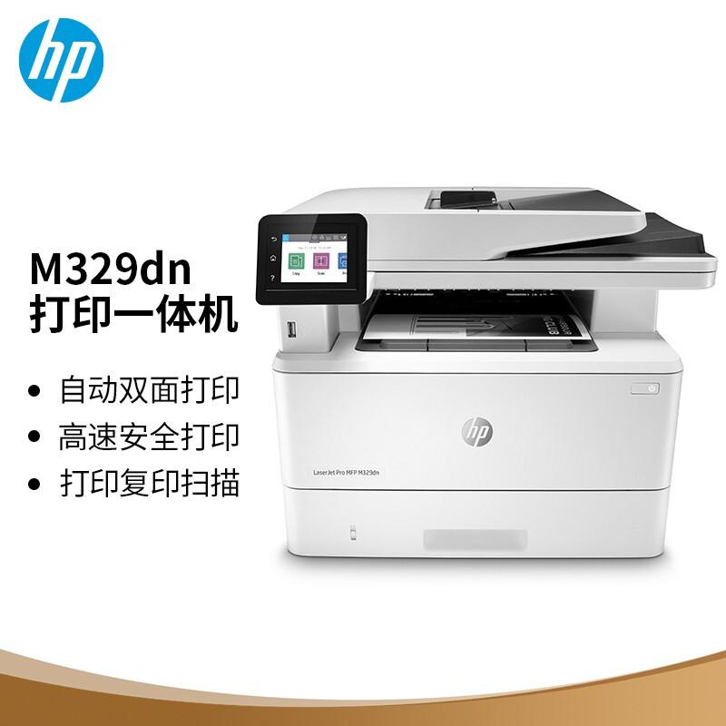 惠普（HP） M329dn 黑白激光一体机A4（打印/复印/扫描）（台）(含安装+一年上门服务)