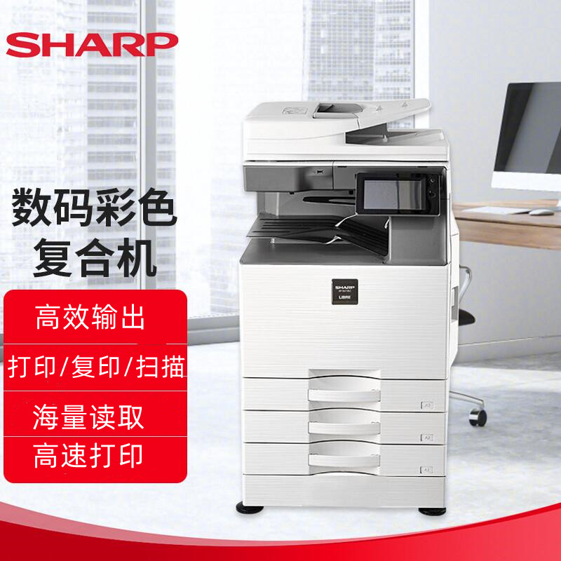 夏普（SHARP）SF-S271RC A3彩色多功能数码复合机（标配双面输稿器+三纸盒）（计价单位：台）
