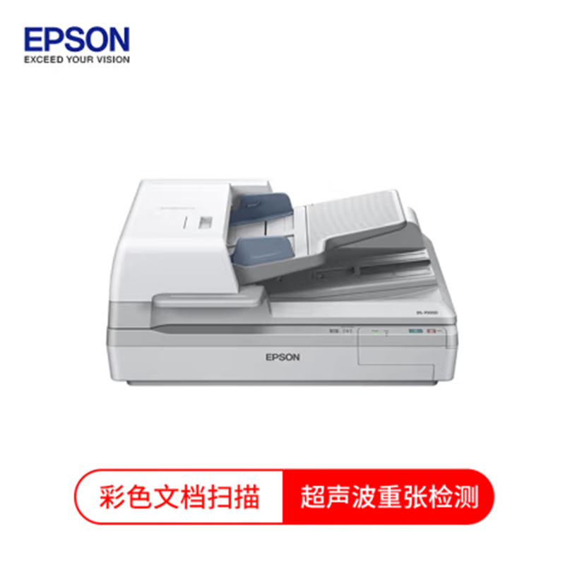 爱普生（EPSON）DS-60000 高速彩色文档扫描仪 A3 平板扫描+ADF 600dpi 16bit输入 8bit输出 支持国产操作系统/软件 扫描生成OFD格式（单位：台）