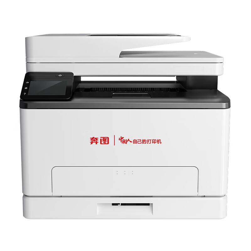 奔图 CM1155ADN A4彩色激光打印机 多功能一体机 （台）