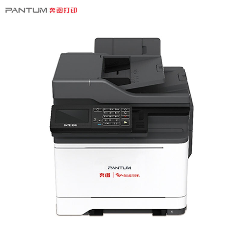 奔图 CM7115DN A4彩色激光打印机 多功能一体机 （台）