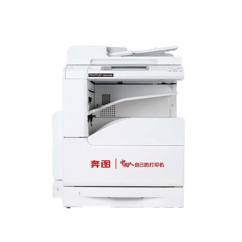 奔图 CM265ADN A3彩色 打印/复印/扫描 自动双面 多功能一体机（台）