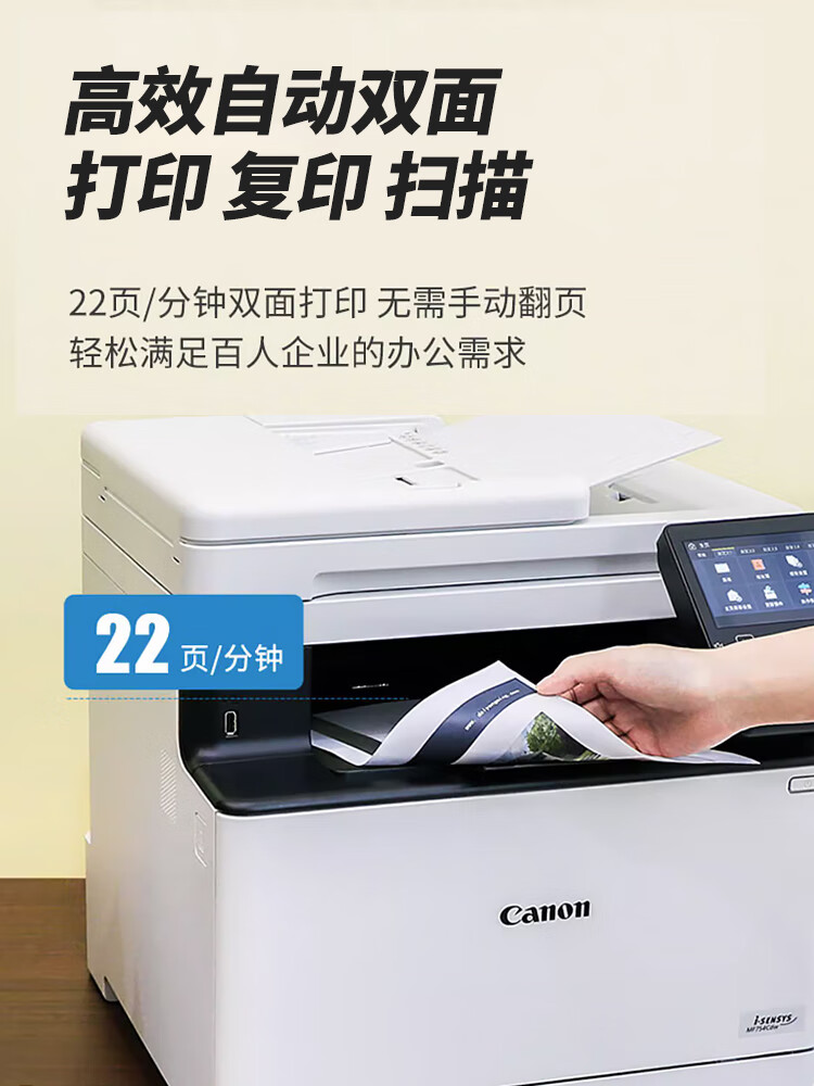 佳能（Canon）MF752cdw彩色激光打印复印扫描传真一体机双面办公用（单位：台）