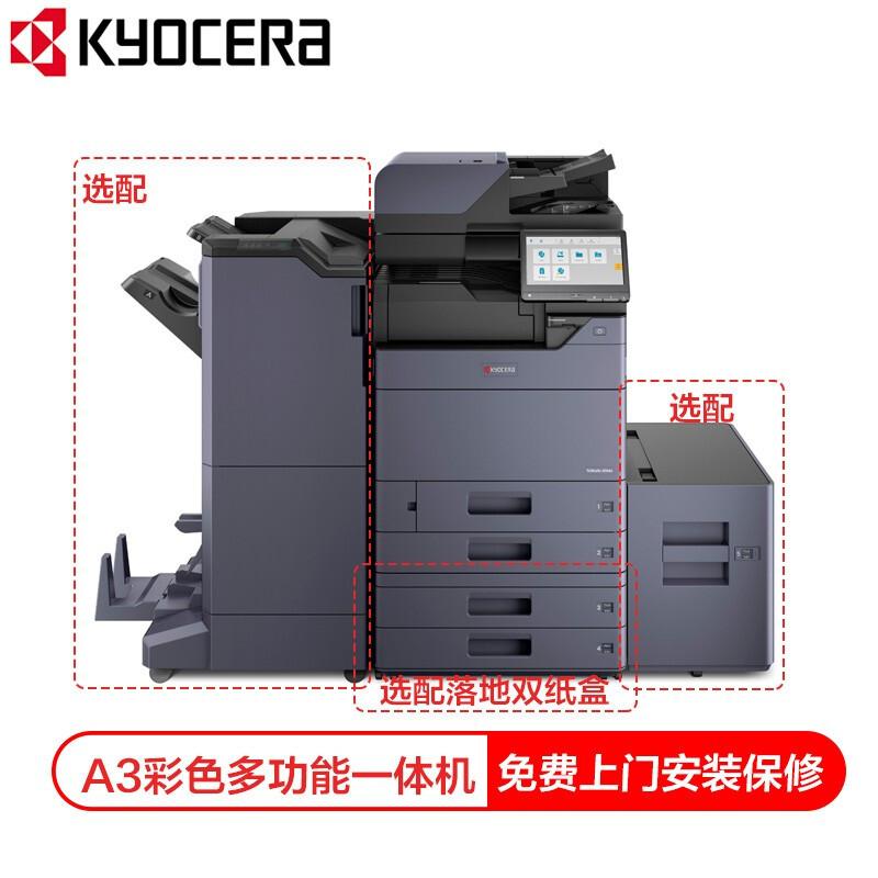 京瓷（KYOCERA） TASKalfa3554ci A3 多功能一体机 （计价单位：台） 彩色激光复合机 双层纸盒+输稿器+无线网卡 黑色