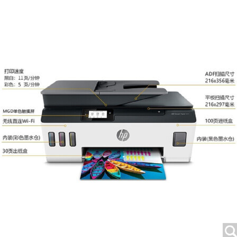 惠普A4彩色喷墨打印复印扫描 Tank531+随机2套墨水三年免费上门 （套）