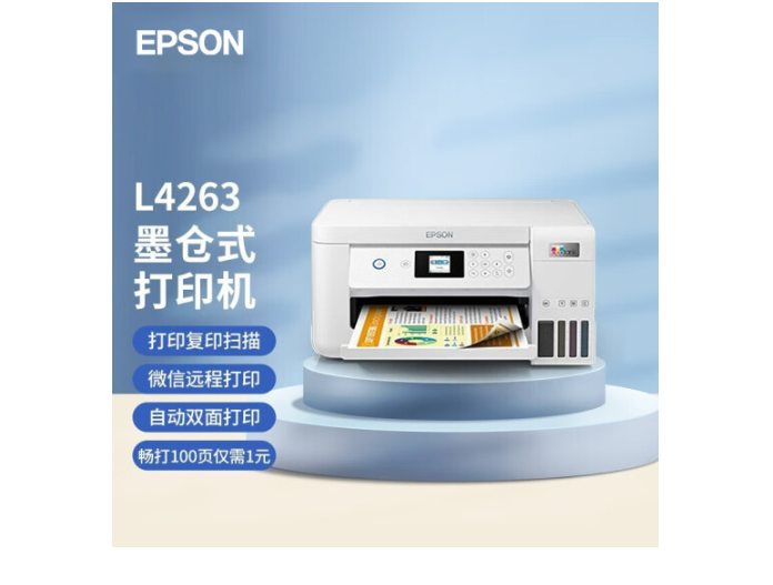 爱普生（EPSON）L4263 墨仓式 \彩色无线多功能一体机\白色（单位：台）