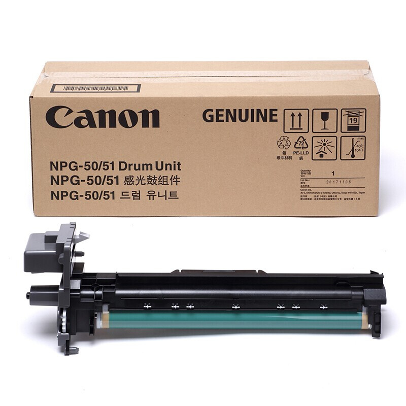 佳能（Canon）数码复合机 NPG-50/51 原装感光鼓组件黑色（适用于iR2520i/iR2525i/iR2530i/iR2535i/iR2545i）（个）
