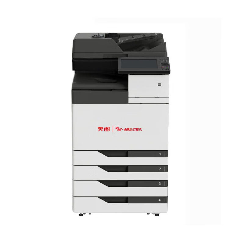 奔图CM9105DN A3彩色多功能打印机（含三四层纸盒）（台）
