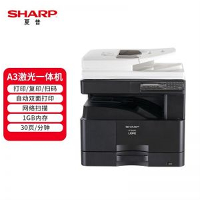 夏普 SF-S305R 复印机 A3黑白复合机 30张/分钟 自动双面输稿器 无装订功能 标配500页单层纸盒(台)