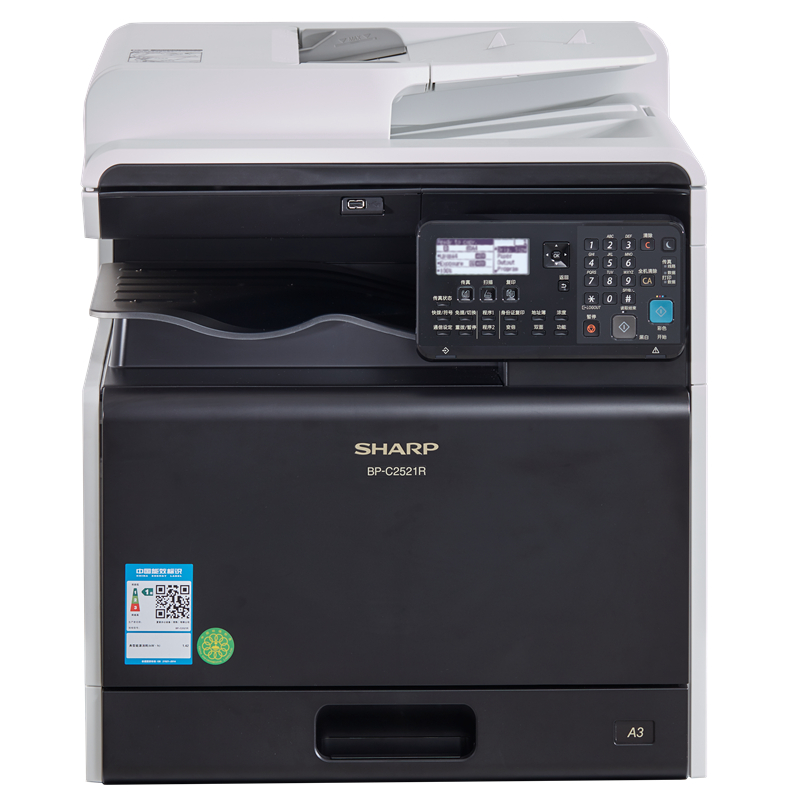 夏普（SHARP）BP－C2521R A3彩色多功能数码复合机 打印机复印扫描办公一体机 (含双面输稿器+单层纸盒)（台）