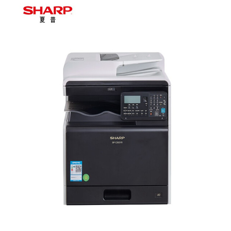 夏普（SHARP）BP－C2021R A3彩色多功能数码复合机 打印机复印扫描办公一体机 (含双面输稿器+单层纸盒)（单位：台）