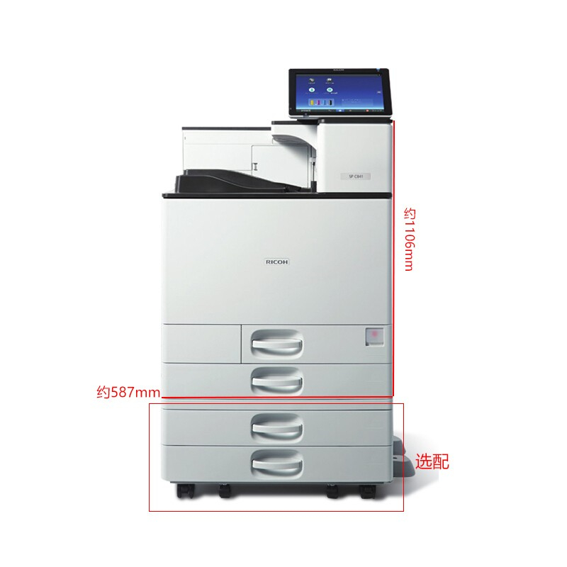 理光  SP C840DN  彩色激光打印机 （单位：台）