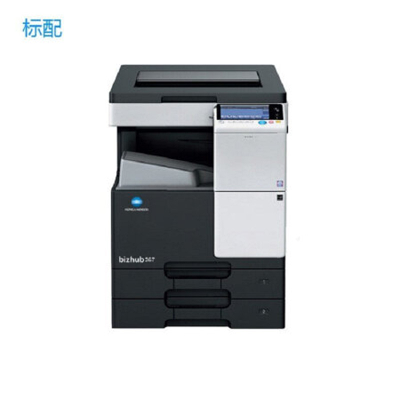 柯尼卡美能达bizhub367黑白中速数码复印机标配+双面输稿器+工作台+硬盘（台）