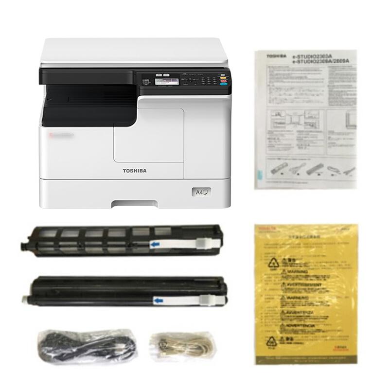 东芝DP-2523AD 黑白低速复印机A3+盖板+双面器+单纸盒(台)