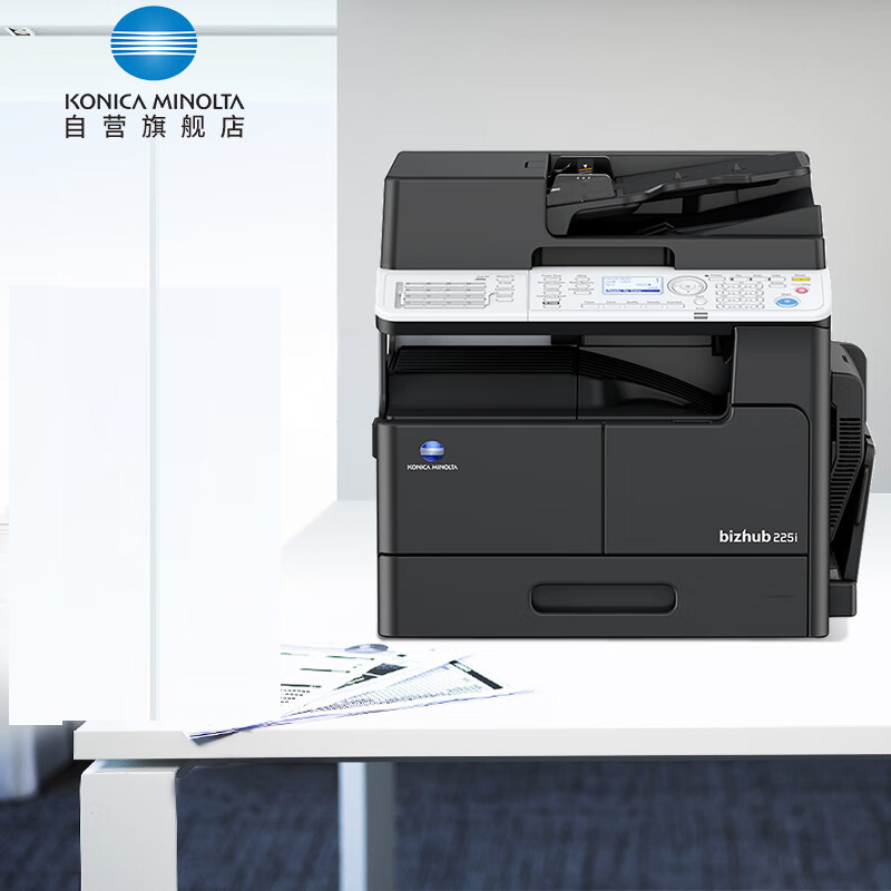 柯尼卡美能达 bizhub 225i A3打印机复合机复印机一体机A4网络办公扫描 主机+输稿器（台）