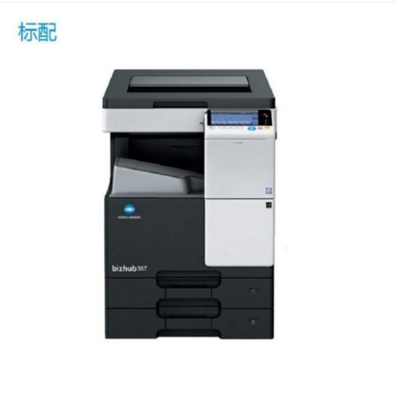 柯尼卡美能达bizhub 367 大型打印机 a3黑白复合机商用复印机扫描机一体（台）