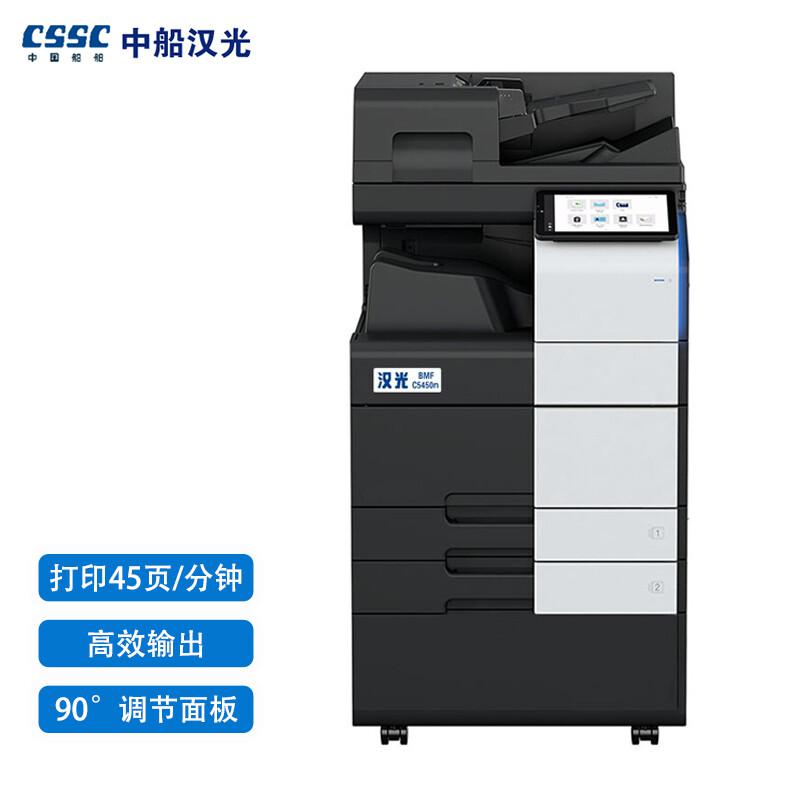 汉光  智能复印机 BMFC5450n  激光复合机    （台）