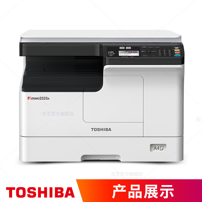 东芝（TOSHIBA） DP-2523AMS黑白复印机a3多功能一体机 2323AMS+输稿器+双纸盒+双面器