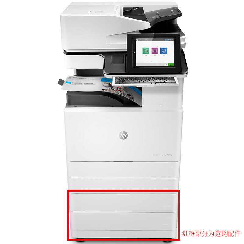 惠普(HP)E77825z彩色中速复合机A3(复印/打印/扫描)(台)