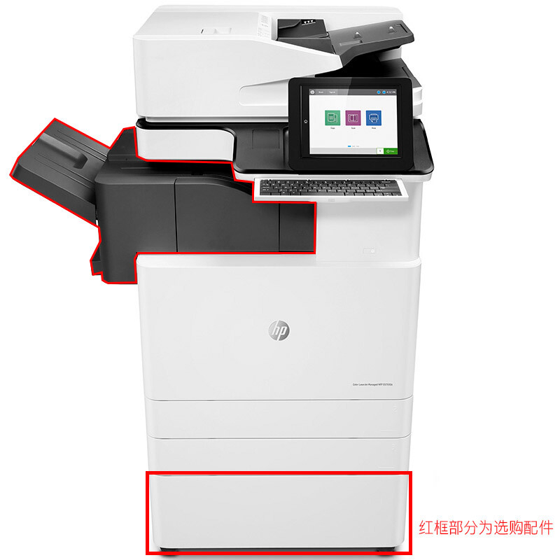 惠普(HP)E87650z彩色中速复合机A3(复印/打印/扫描)(单位：台)