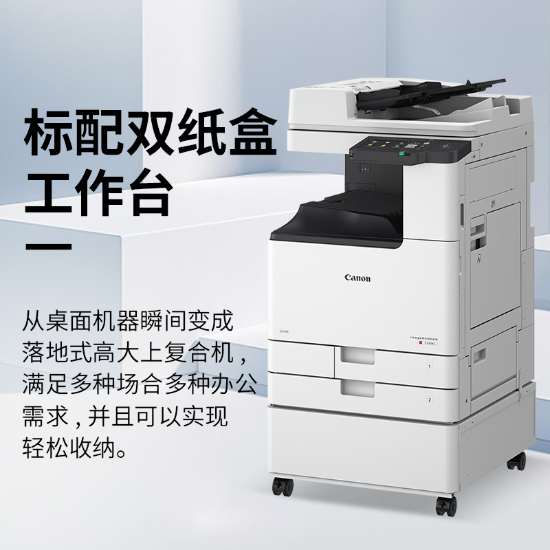 佳能（Canon）打印机iRC3226 A3彩色数码复印复合机含双面自动输稿器工作台-3125升级（1台）（个）