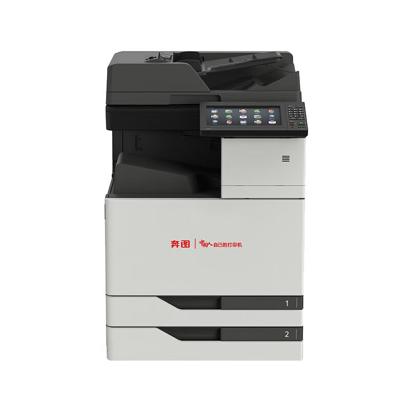 奔图CM9705DN 彩色多功能复合机打印机+双纸盒+装订器(台)