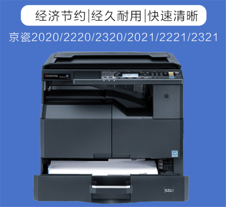 京瓷 TASKalfa 2021 A3数码复印机（台）