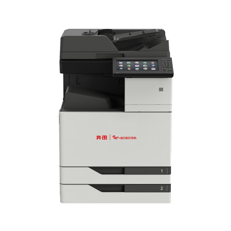 奔图（PANTUM）CM9105DN 全国产化彩色多功能数码复合机 复印/扫描/打印 自动双面 支持双系统激光打印机（台）