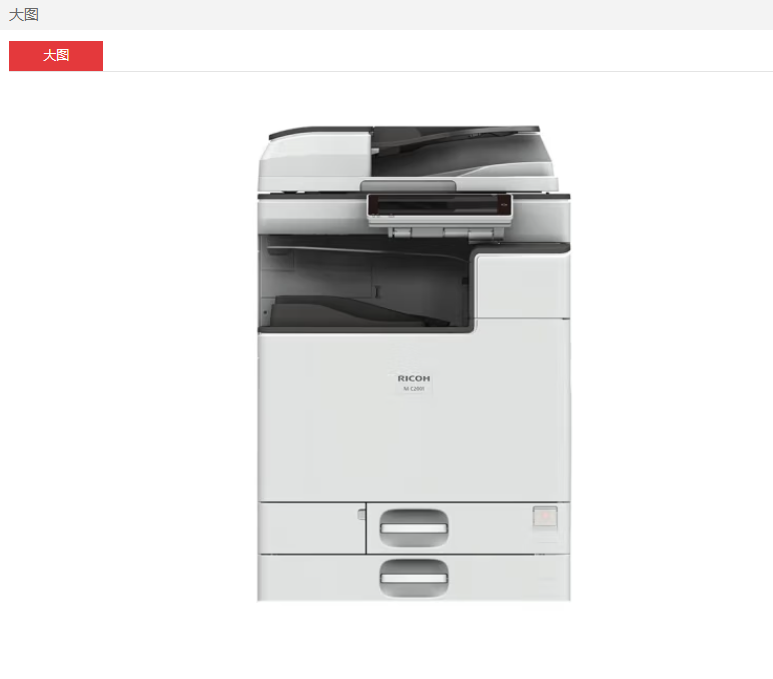 理光（Ricoh）MC2001 a3打印机彩色激光数码复合机 打印复印扫描一体机 (台)