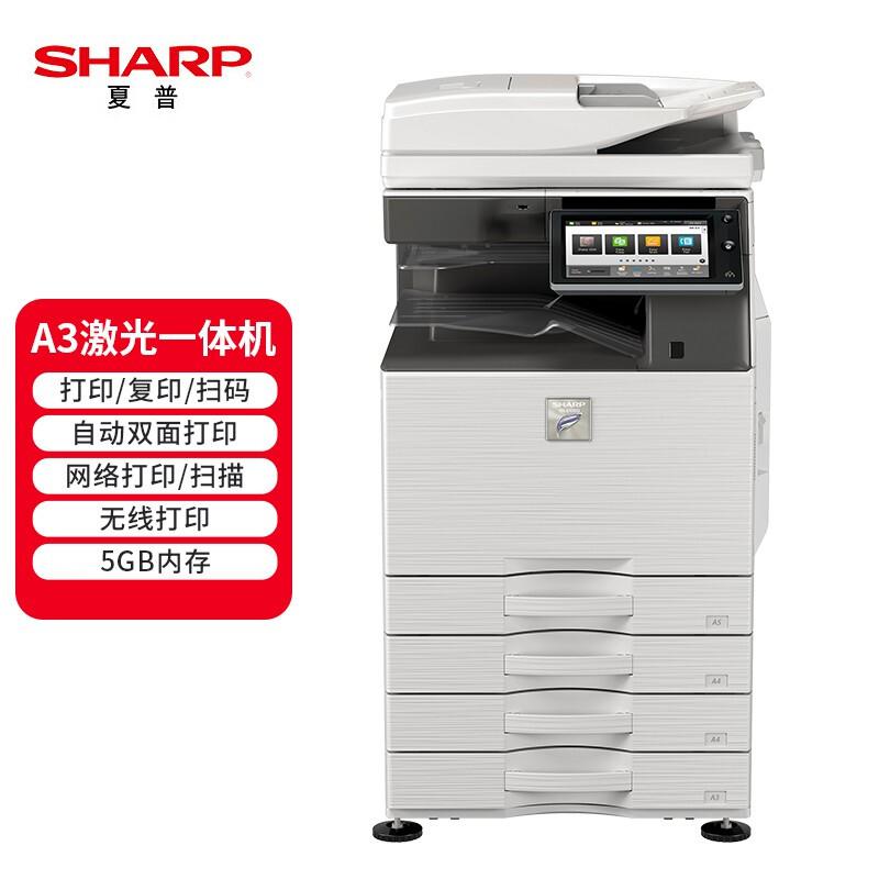 夏普(SHARP) MX-B4083D  双面输稿器+四纸盒 复合机 (计价单位：台) 白色