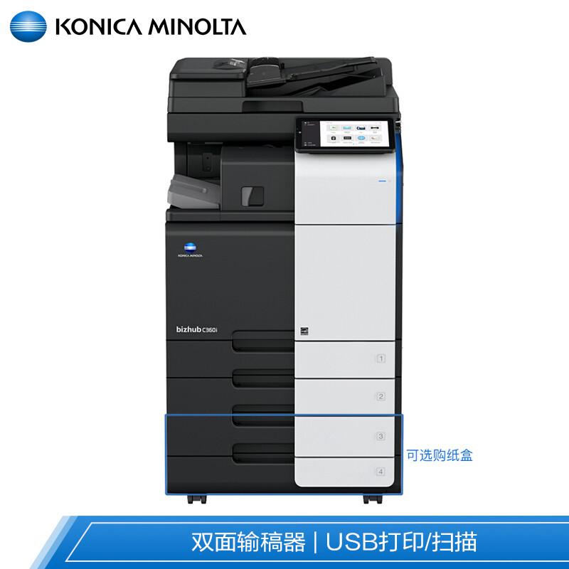 柯尼卡美能达(KONICA MINOLTA) C360i 双面输稿+双纸盒+内置装订+工台 A3彩色数码复印机 (计价单位：台) 黑色