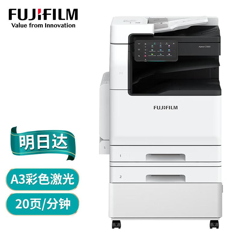 富士施乐(Fuji Xerox) AP C2560 CPS 双纸盒+双面器+输稿器 A3彩色数码复合机 (计价单位：台) 白色