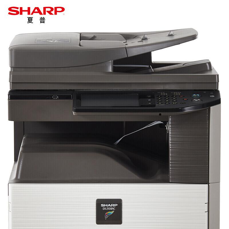 夏普(SHARP) DX-2508NC 双面输稿器+单纸盒 A3彩色数码复合机 (计价单位：台) 黑白色