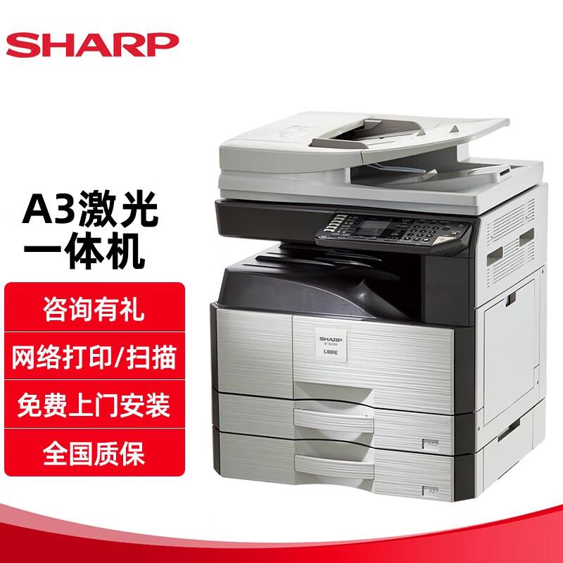 夏普(SHARP) SF-S233N 双面输稿器+双纸盒 A3黑白数码复合机 (计价单位：台) 灰色