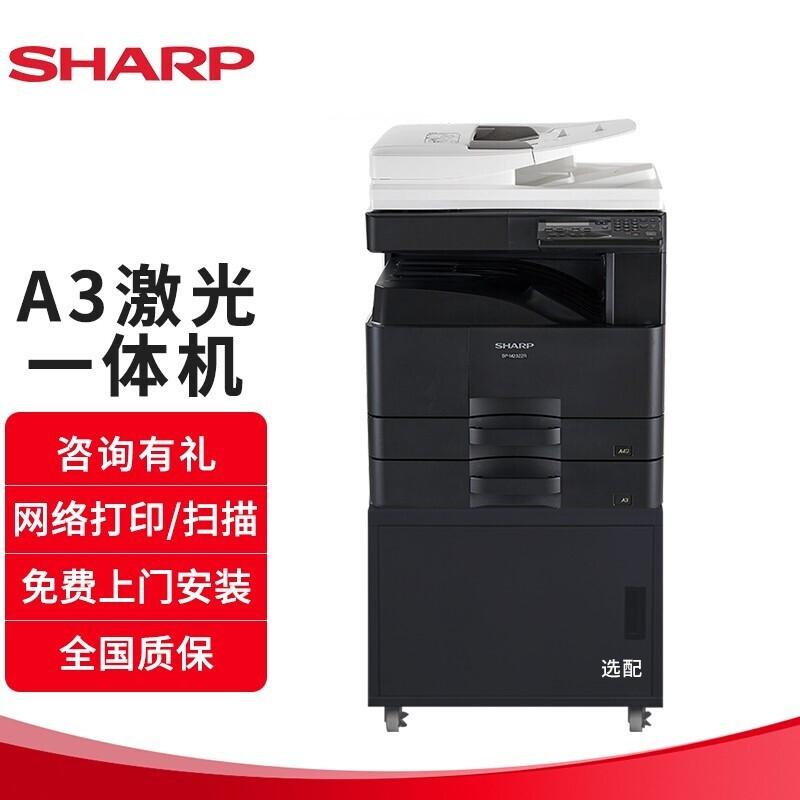 夏普(SHARP) AR-2348NV 双面输稿器+双纸盒 A3黑白数码复合机 (计价单位：台) 黑色