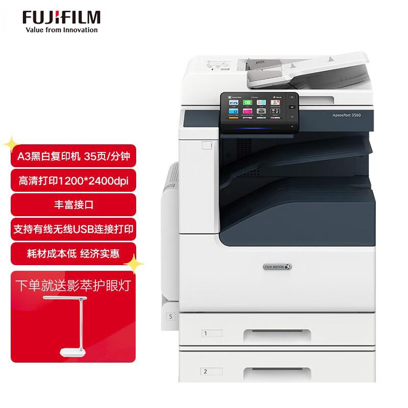 富士施乐(Fuji Xerox) AP 3560 CPS 双纸盒+双面器+输稿器 A3 黑白数码复合机 (计价单位：台) 白色