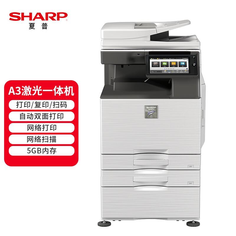 夏普(SHARP) MX-B4053R  双面输稿器+双纸盒 复合机 (计价单位：台) 白色