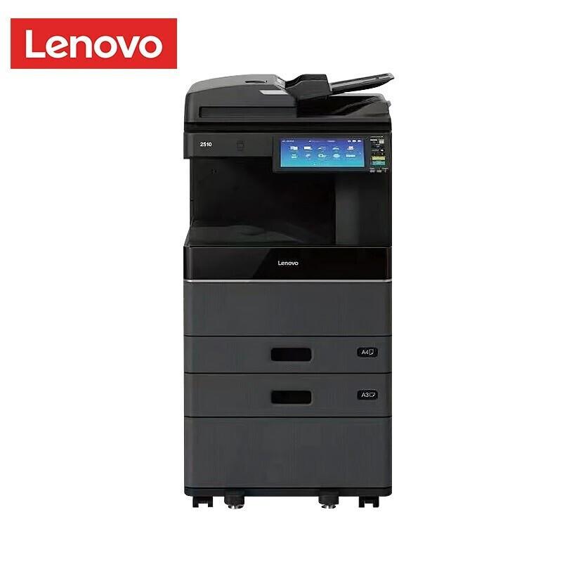联想(Lenovo) 2510 联想(Lenovo)彩色复印机2510 (计价单位：台) 黑色