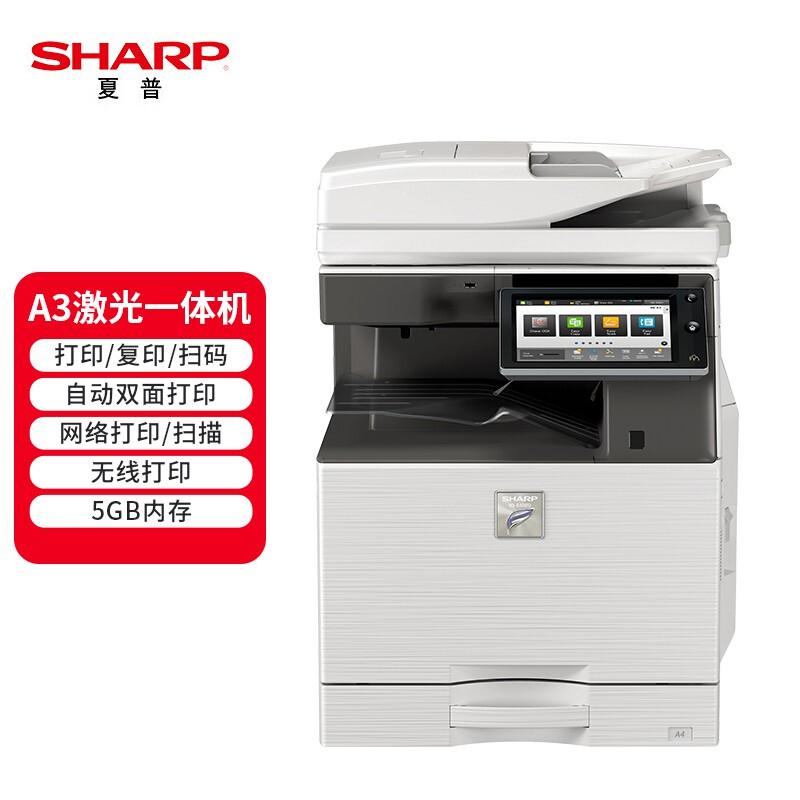 夏普(SHARP) MX-B4083D  双面输稿器+单纸盒 复合机 (计价单位：台) 白色