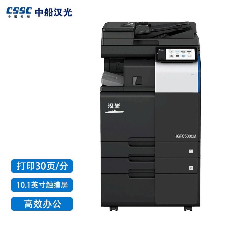 汉光 HGFC5306M A3 标配主机+双纸盒+双面输稿器 +工作台 彩色数码复合机 (计价单位：台) 黑白色