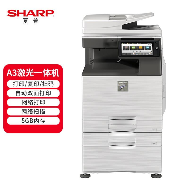 夏普(SHARP) MX-B5083D  双面输稿器+双纸盒 复合机 (计价单位：台) 白色
