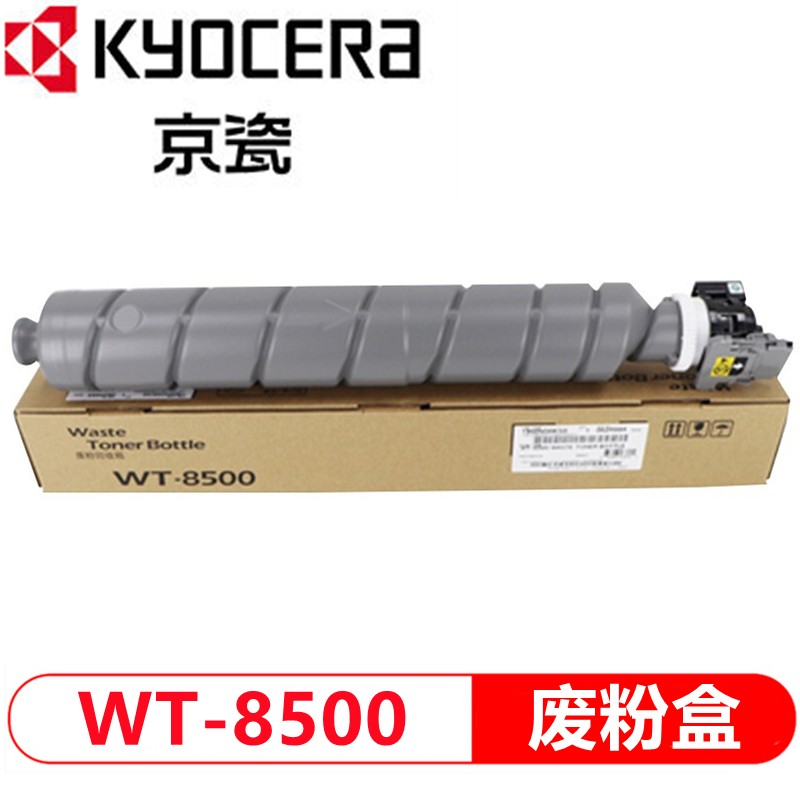 京瓷 (Kyocera) 原装WT-8500废粉盒适用TASKalfa 2554ci复印机废墨收集器（单位：个）