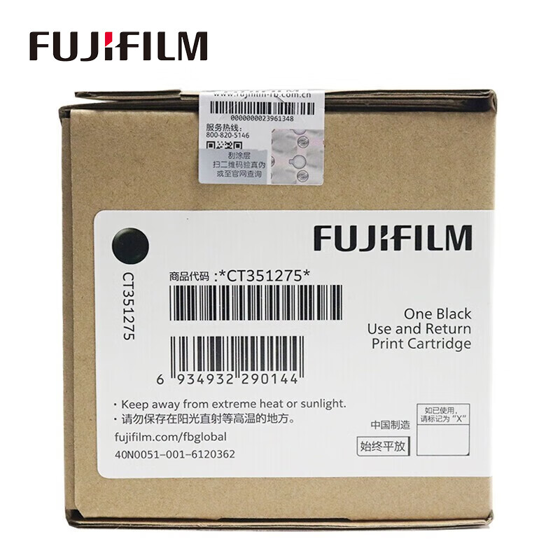 富士胶片（FUJI FILM）CWAA0973复印机配件(单位：个)