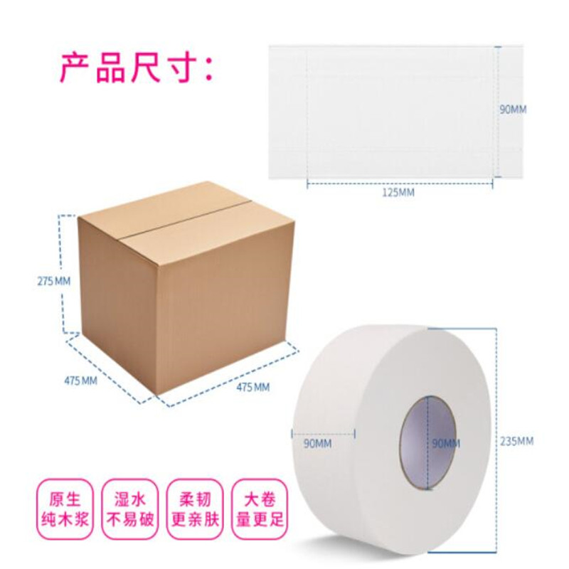 好百年大盘纸 整箱商用公用卫生厕纸木浆四层有芯大卷纸730gX12卷/箱（箱）