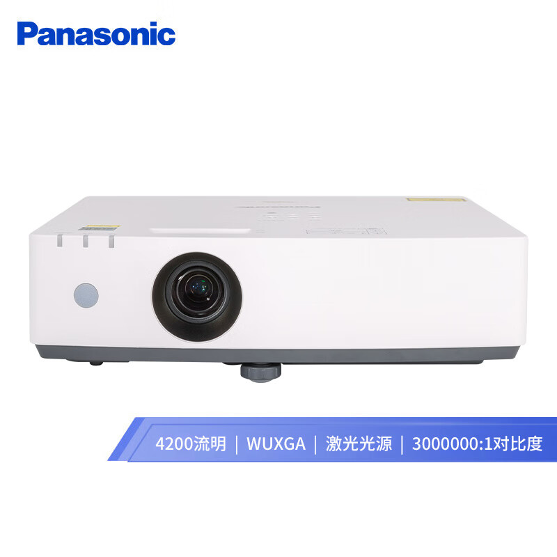 松下PanasonicPT-LMZ420C 便携式液晶激光投影仪 办公商务教育工程投影机/WUXGA 4200流明/激光光源/不含幕布