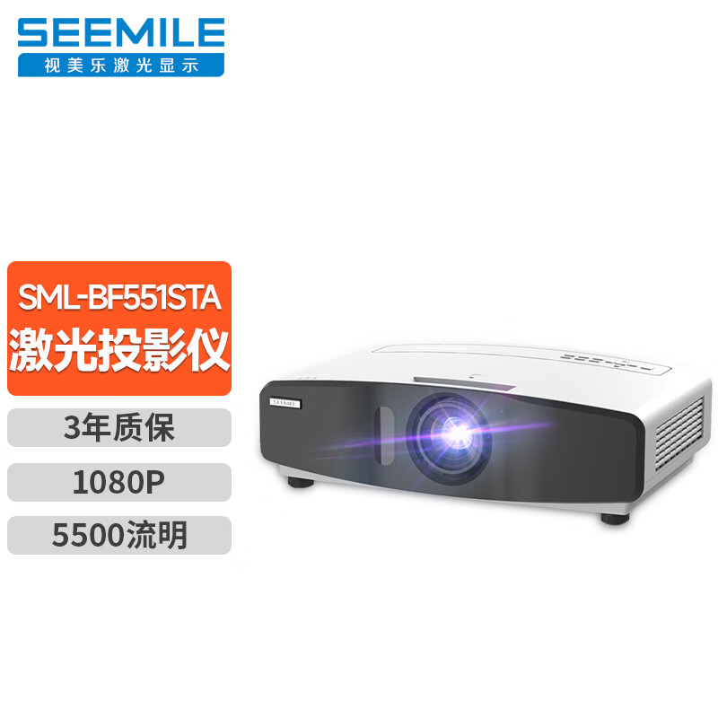 视美乐SML-BF551STA投影机5500流明1080P HDR(单位：台)