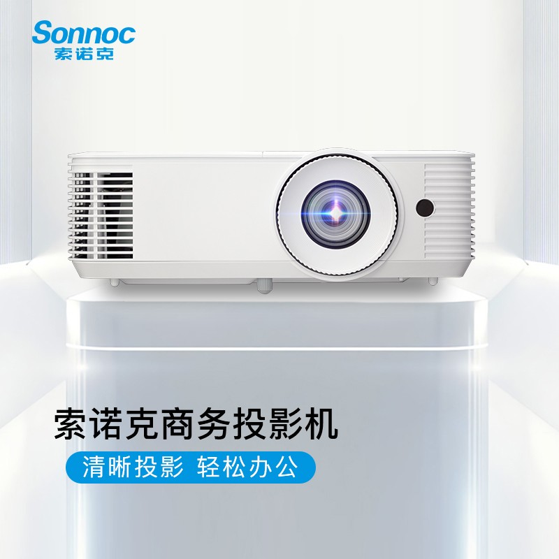 索诺克(Sonnoc) SNP－A500H商务投影仪 白色（台）