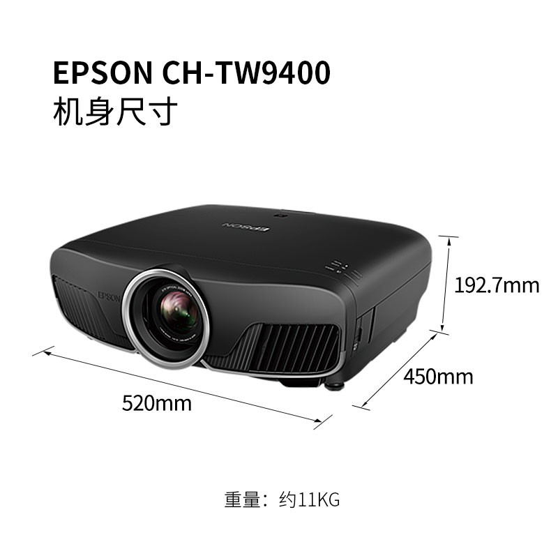 爱普生（EPSON） CH-TW9400 投影仪家用4K高清影院3D投影机（单位：台）
